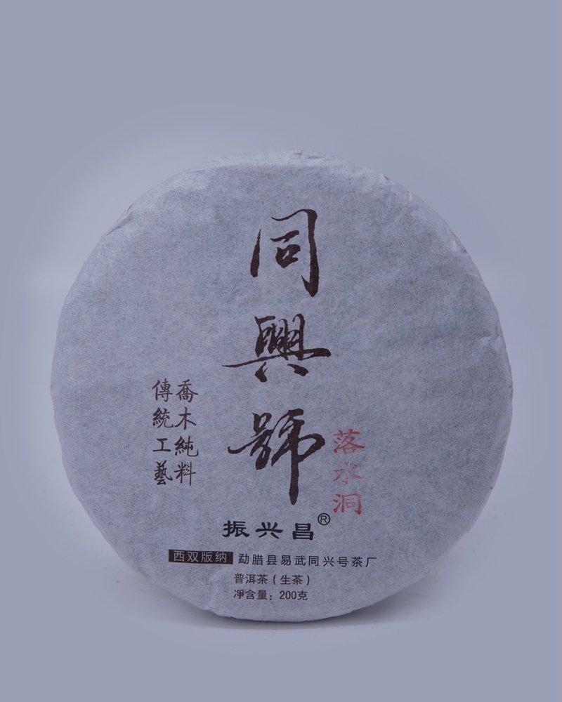 落水洞200