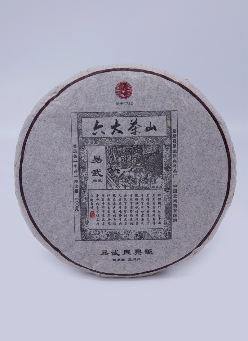 六大茶山 易武