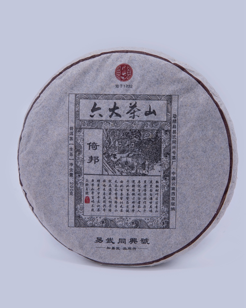 六大茶山 倚邦