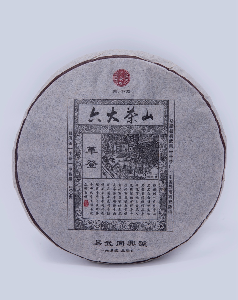 六大茶山 革凳